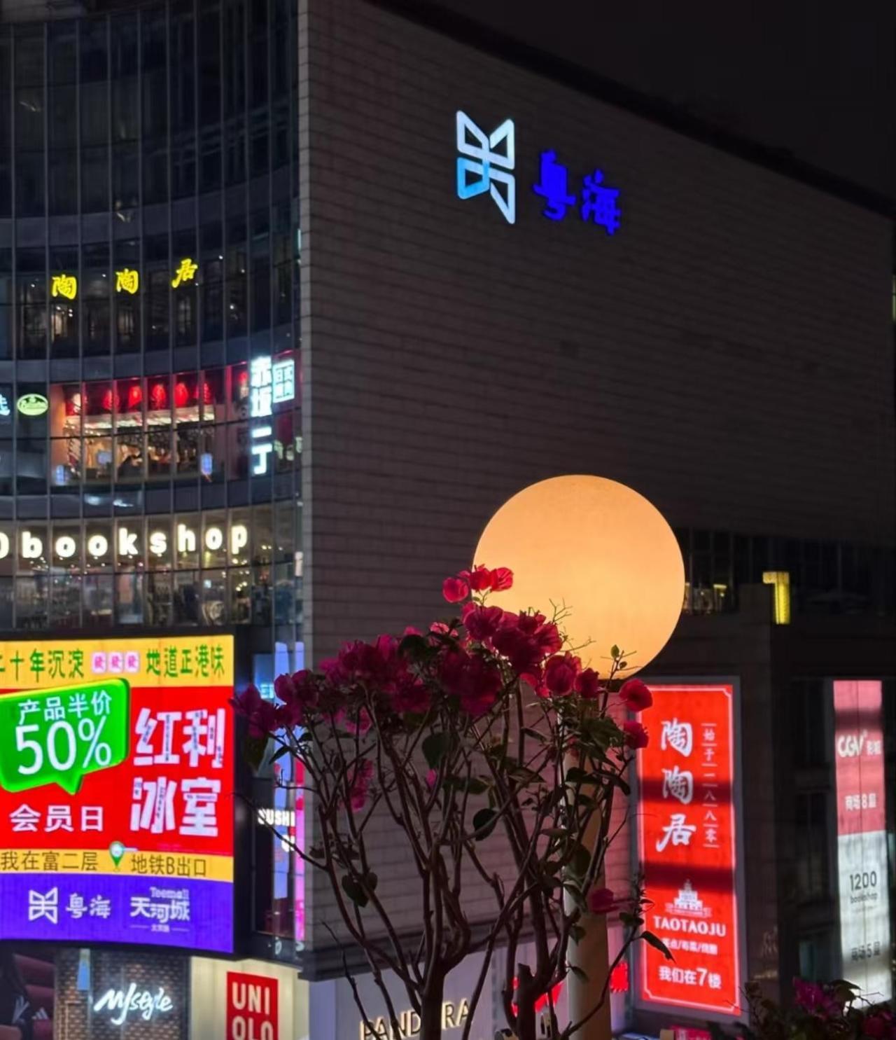 Laike Apartment Guangzhou Exterior foto